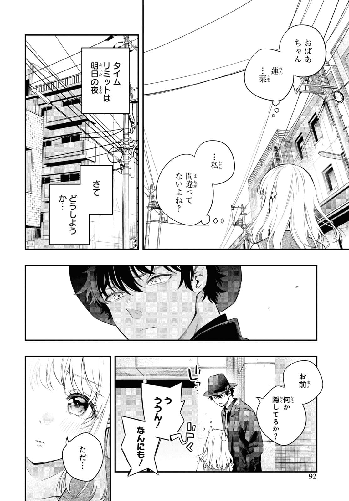 Itsuka, Nemuri ni Tsuku Hi Chap 7 - Pic 30