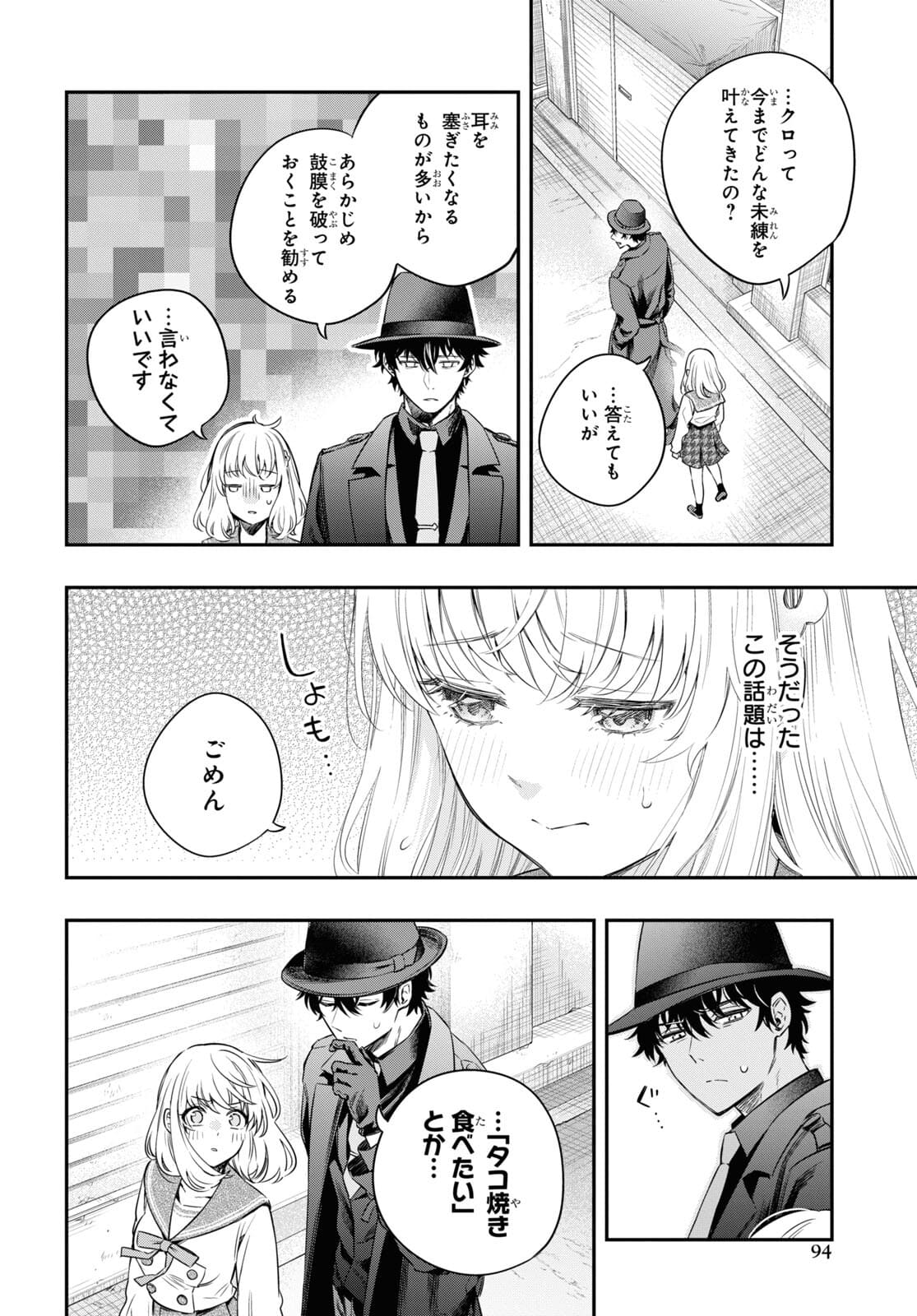 Itsuka, Nemuri ni Tsuku Hi Chap 7 - Pic 32