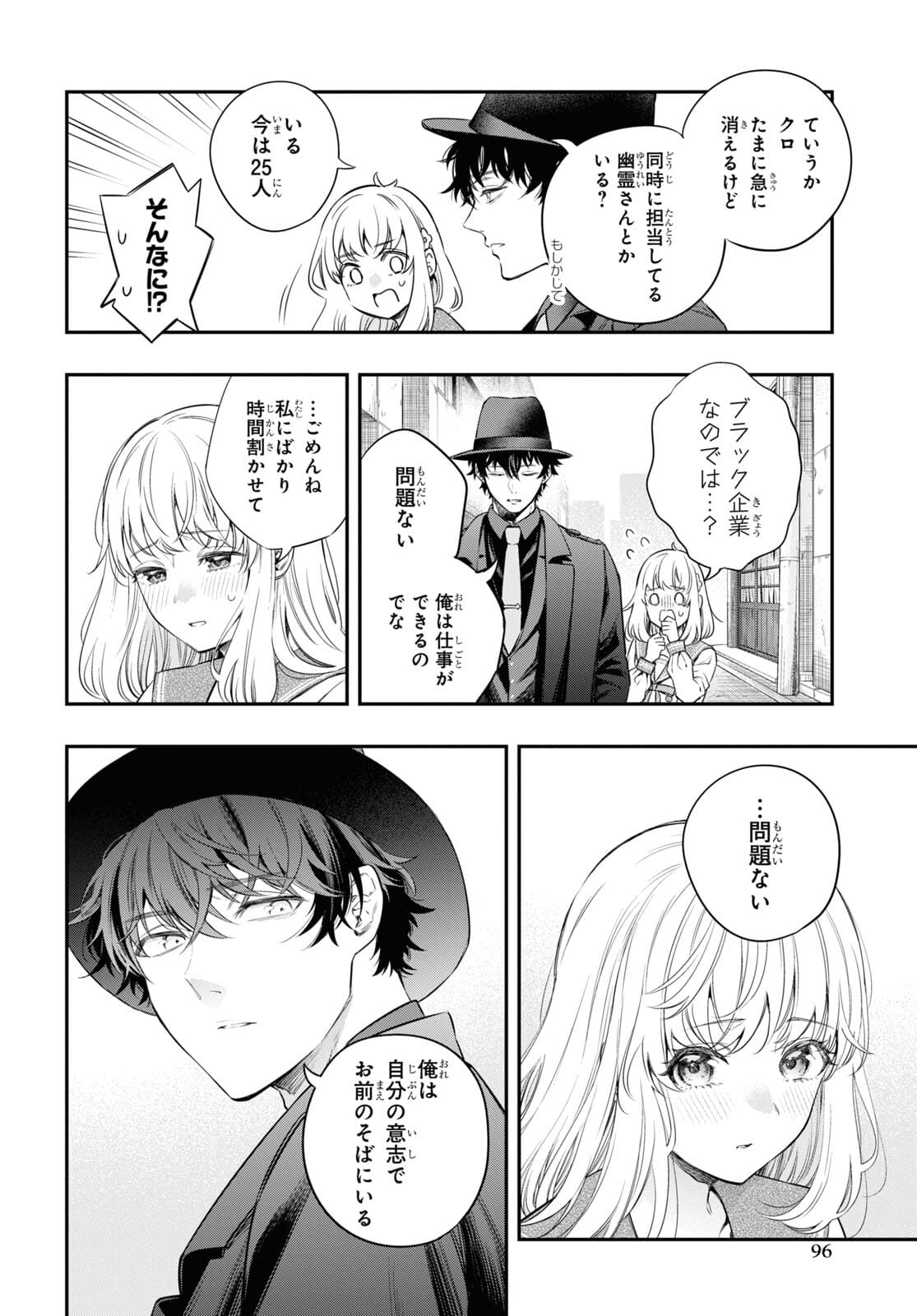 Itsuka, Nemuri ni Tsuku Hi Chap 7 - Pic 34