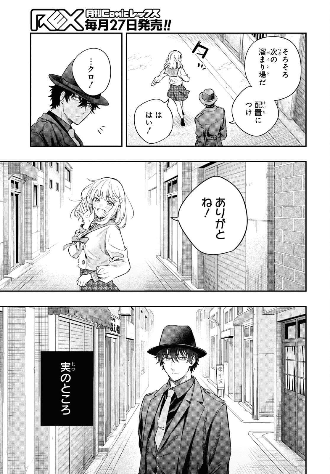 Itsuka, Nemuri ni Tsuku Hi Chap 7 - Pic 35