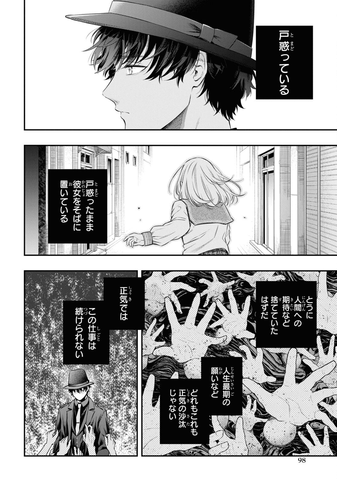 Itsuka, Nemuri ni Tsuku Hi Chap 7 - Pic 36