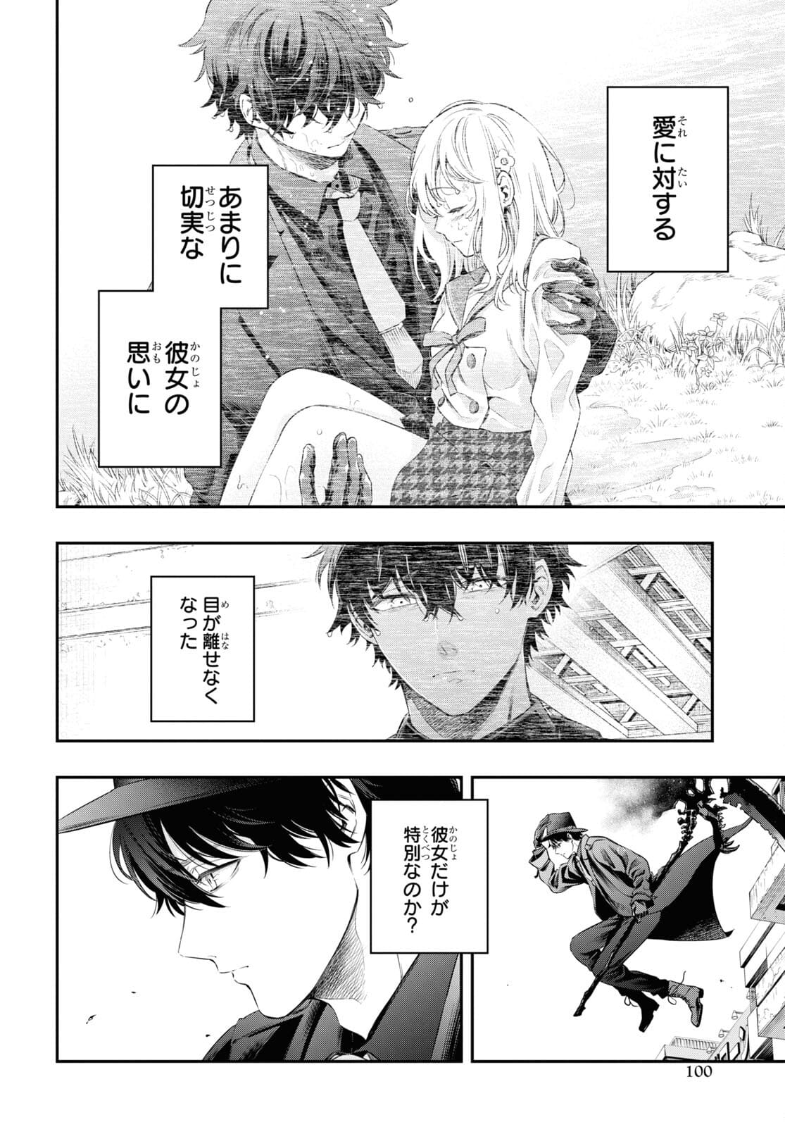 Itsuka, Nemuri ni Tsuku Hi Chap 7 - Pic 38