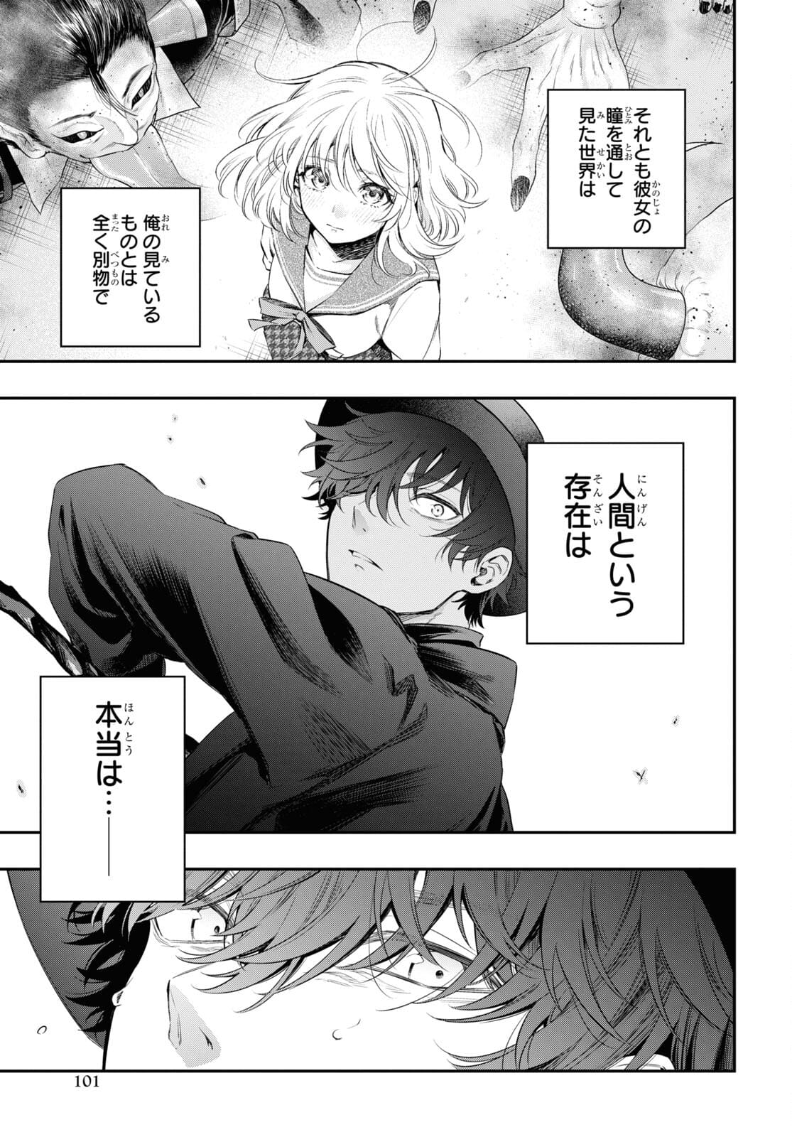 Itsuka, Nemuri ni Tsuku Hi Chap 7 - Pic 39