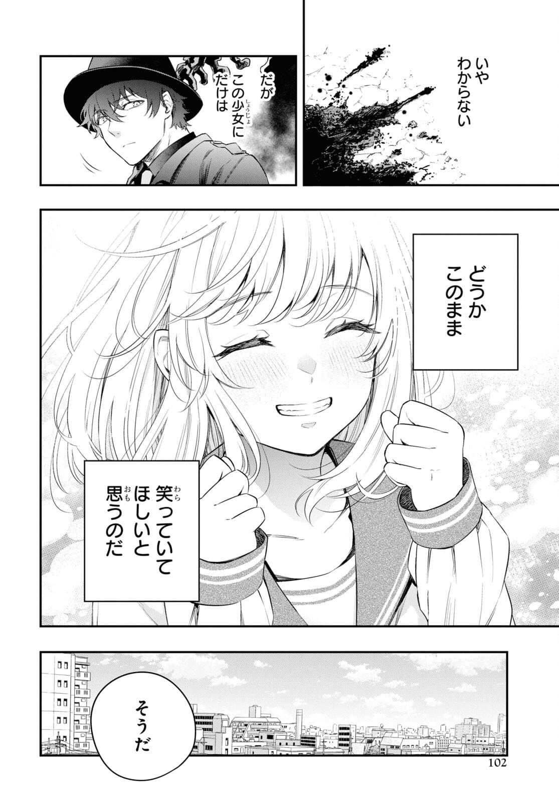 Itsuka, Nemuri ni Tsuku Hi Chap 7 - Pic 40