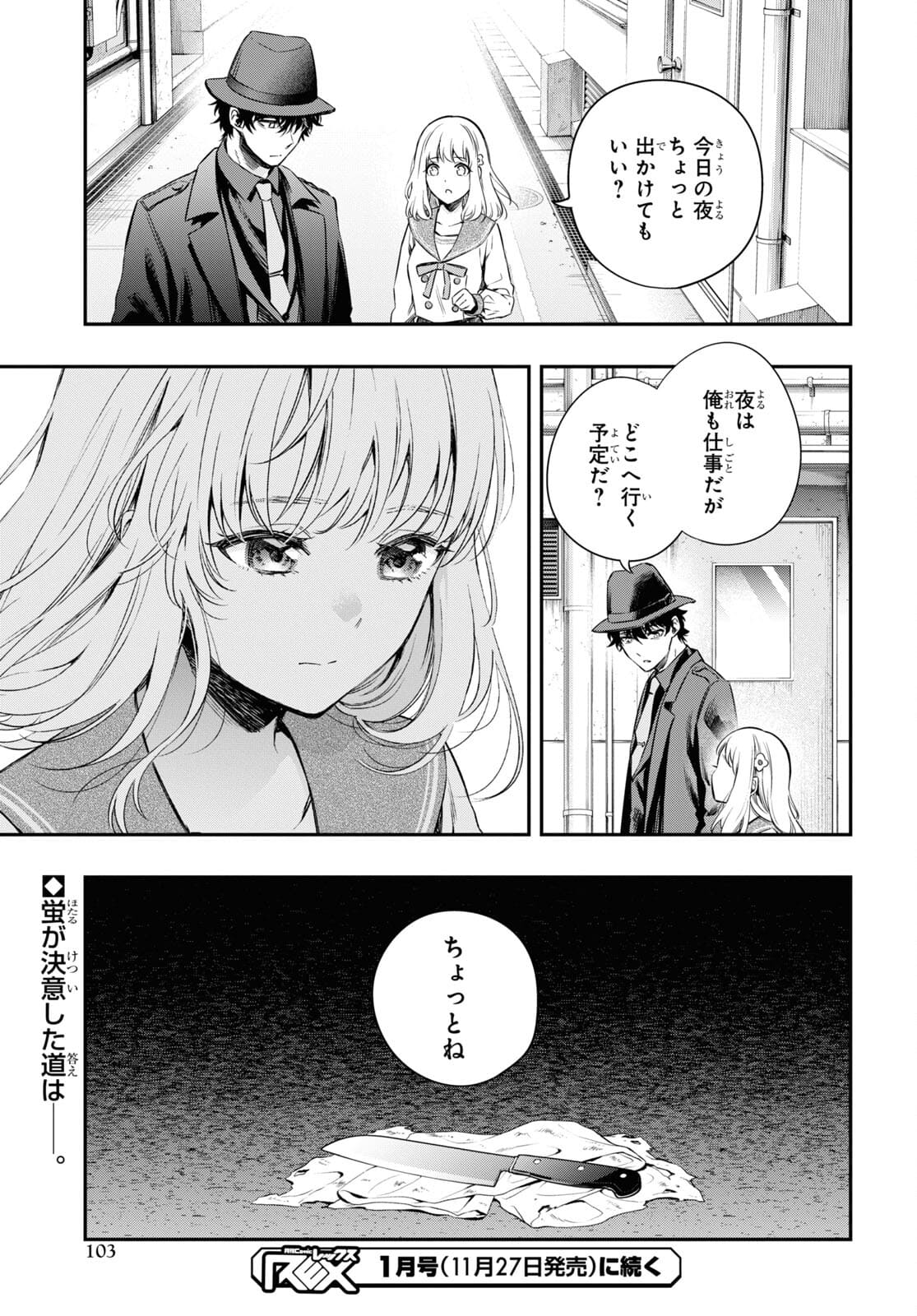 Itsuka, Nemuri ni Tsuku Hi Chap 7 - Pic 41