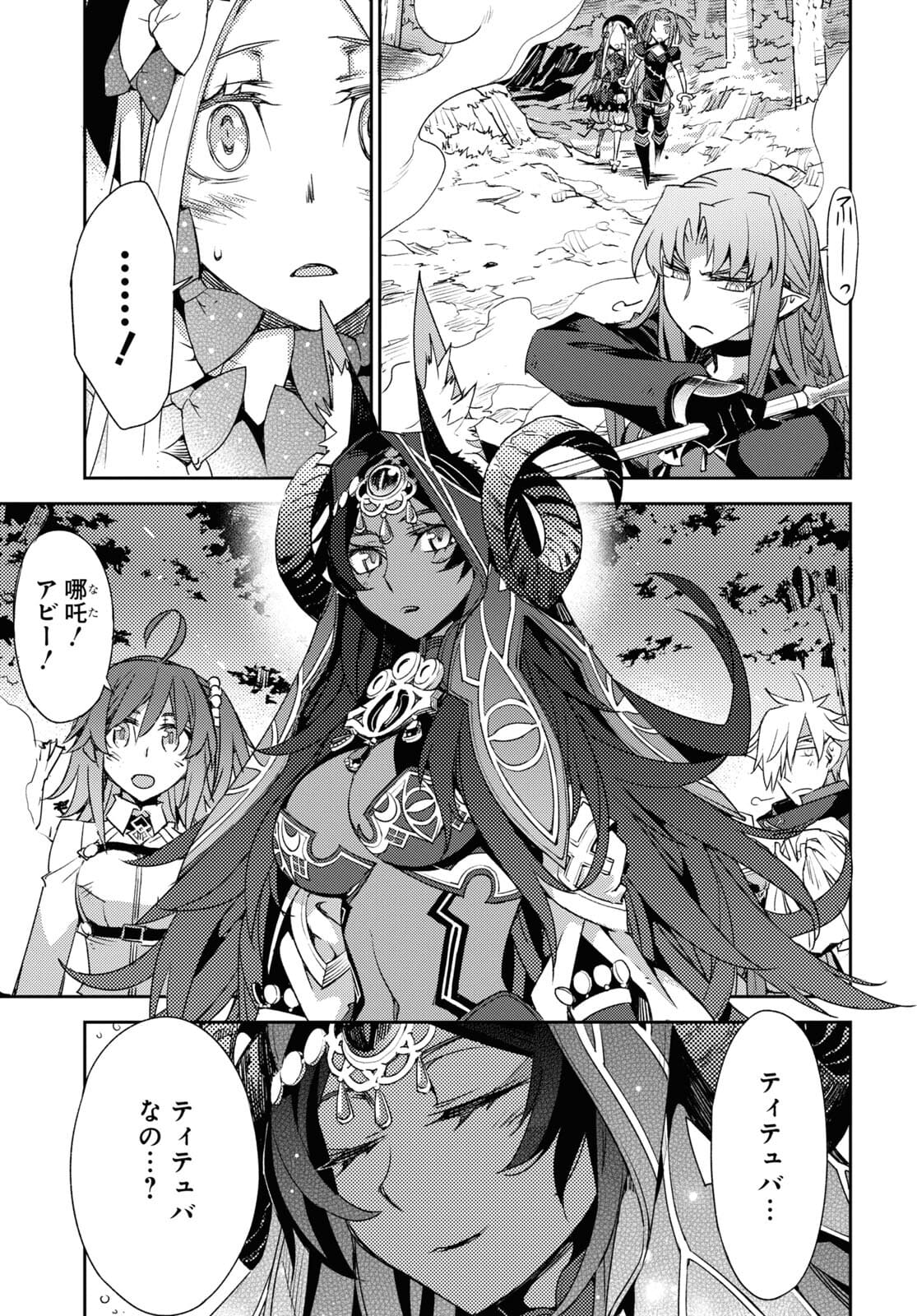 Fate/Grand Order: Epic of Remnant - Ashu Tokuiten IV Kinki Kourin Teien Salem: Itan Naru Salem Chapter 33 page 11 - nihonkuni.com