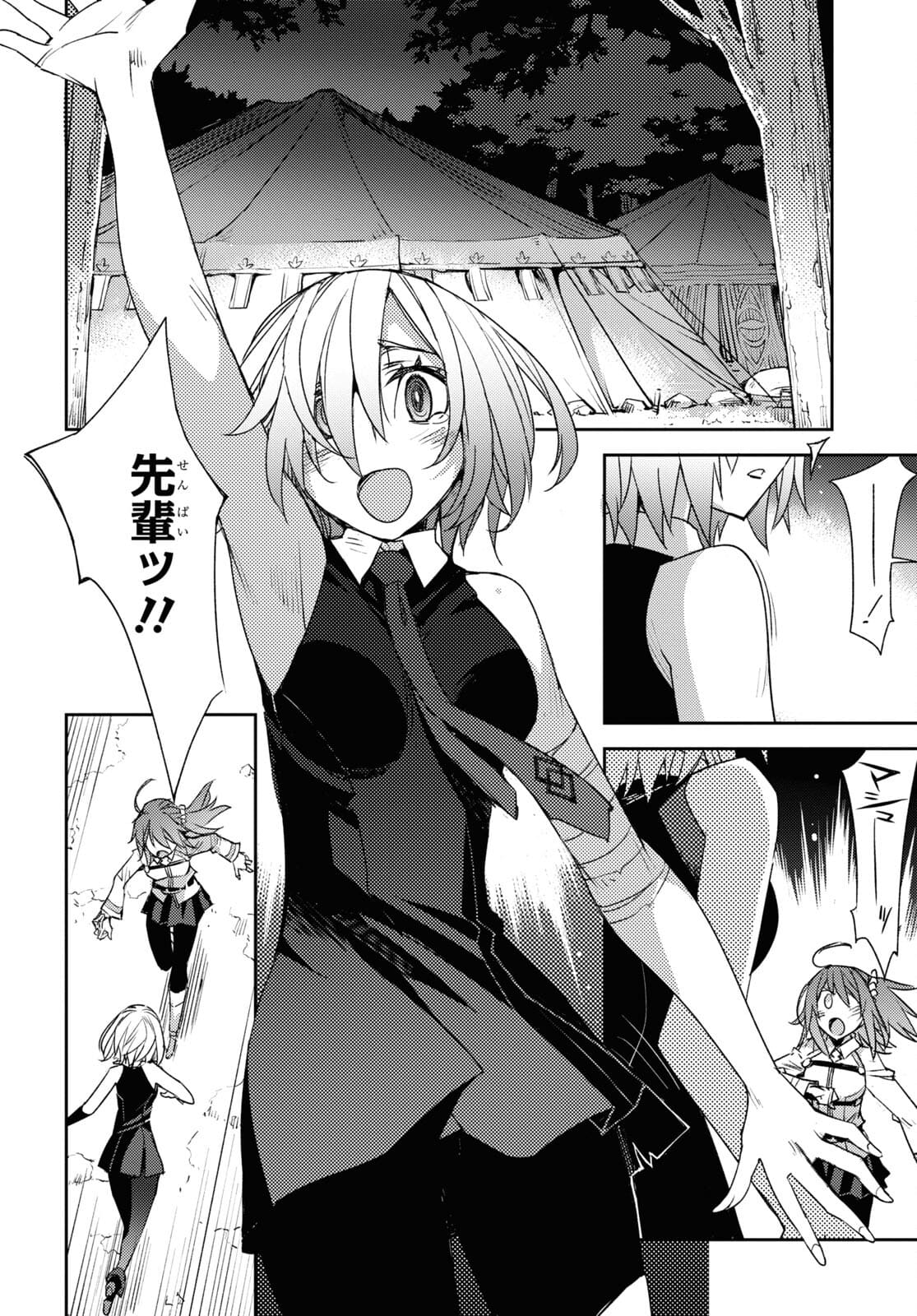 Fate/Grand Order: Epic of Remnant - Ashu Tokuiten IV Kinki Kourin Teien Salem: Itan Naru Salem Chapter 33 page 20 - nihonkuni.com