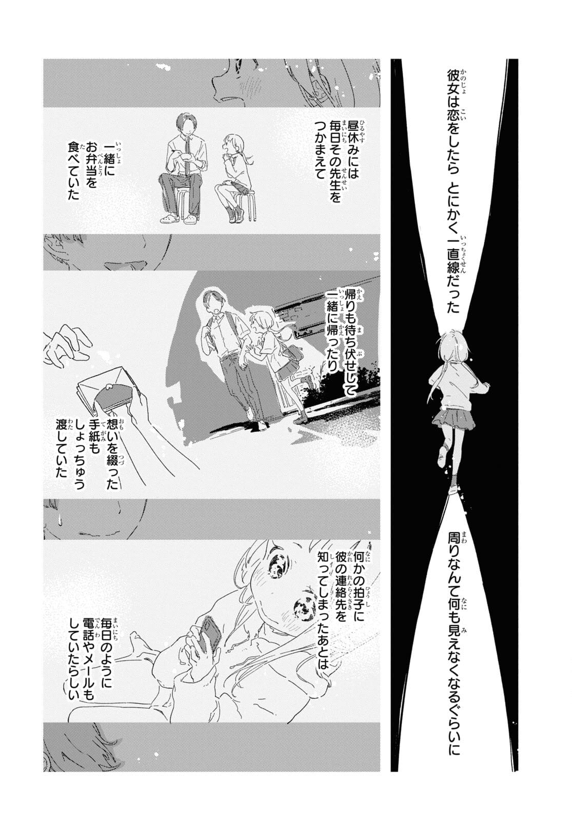 Boku No Kanojo Na Boku No Koto ga Suki Janai Chapter 3 page 8 - nihonkuni.com