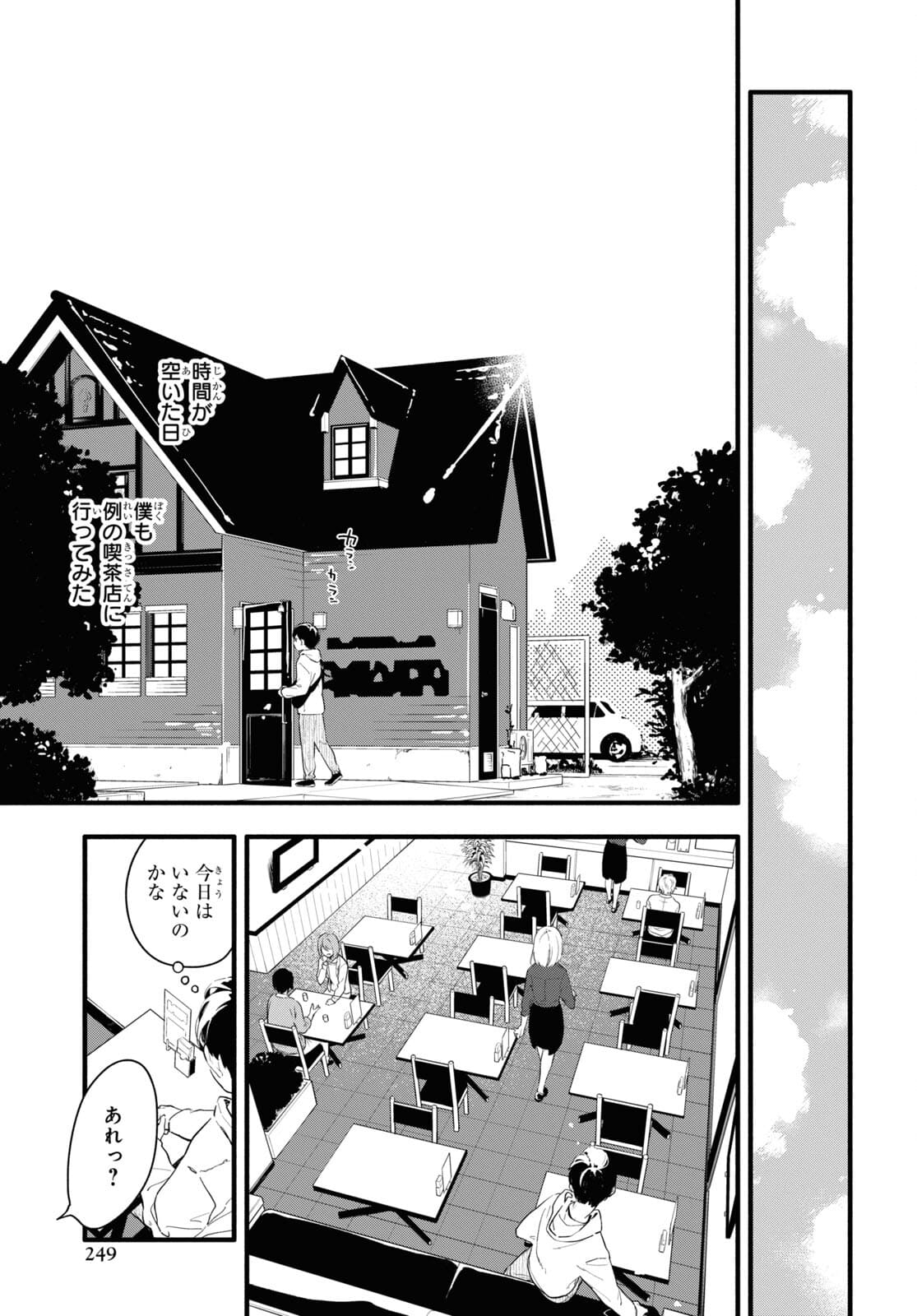 Boku No Kanojo Na Boku No Koto ga Suki Janai Chapter 3 page 15 - nihonkuni.com