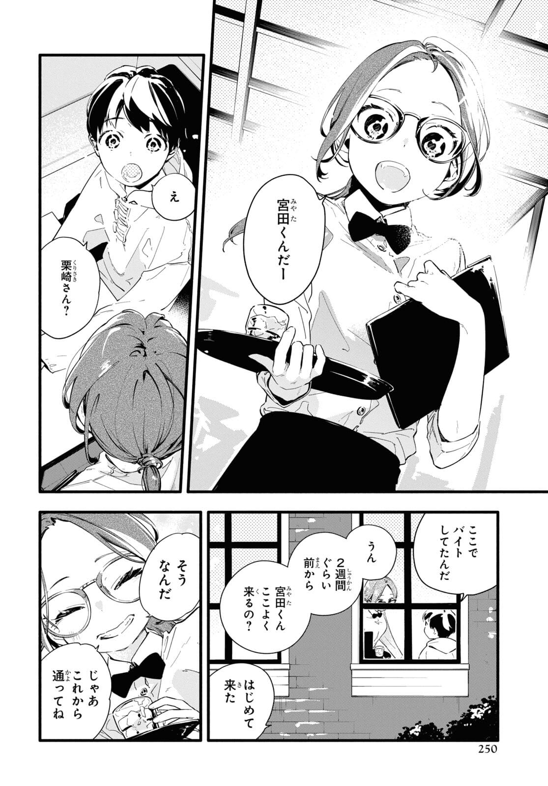 Boku No Kanojo Na Boku No Koto ga Suki Janai Chapter 3 page 16 - nihonkuni.com