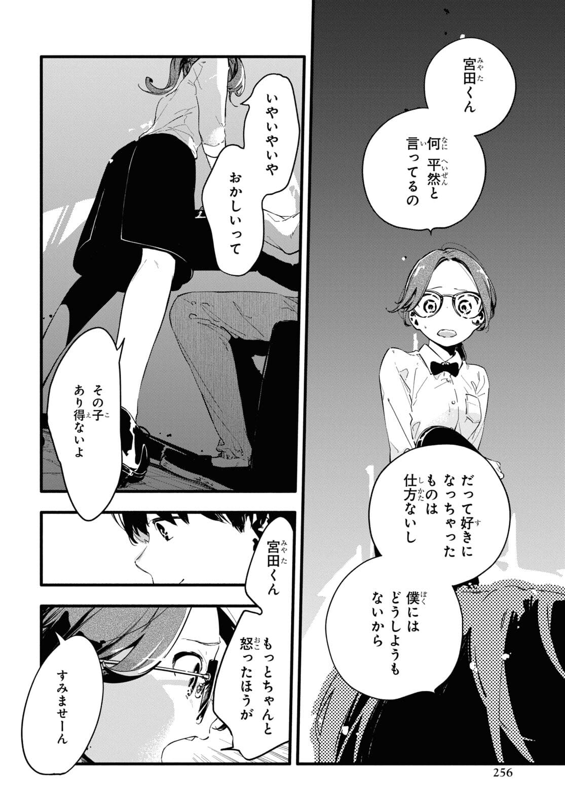 Boku No Kanojo Na Boku No Koto ga Suki Janai Chapter 3 page 22 - nihonkuni.com