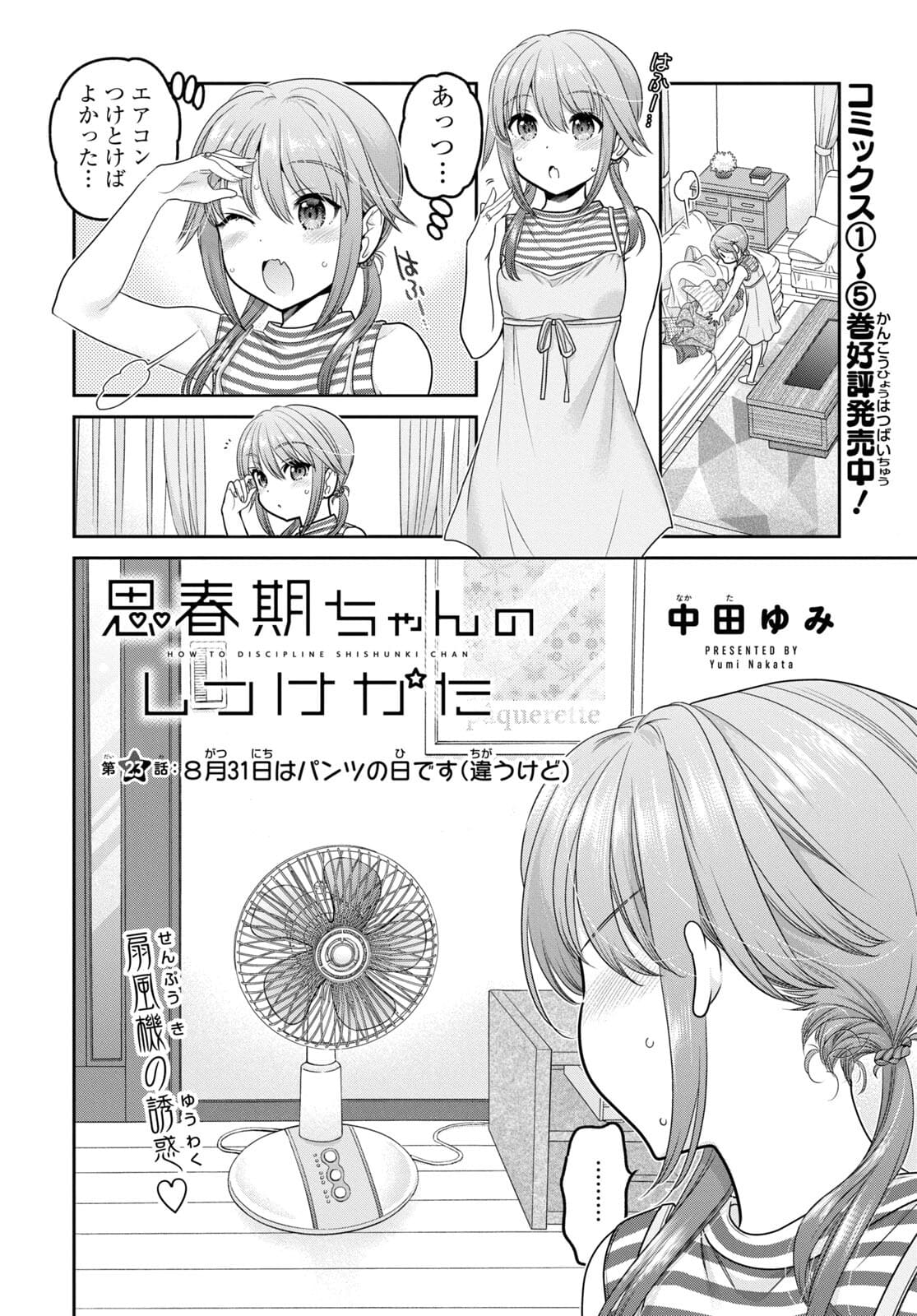 Shishunki-chan no Shitsukekata Chap 23 - Pic 2