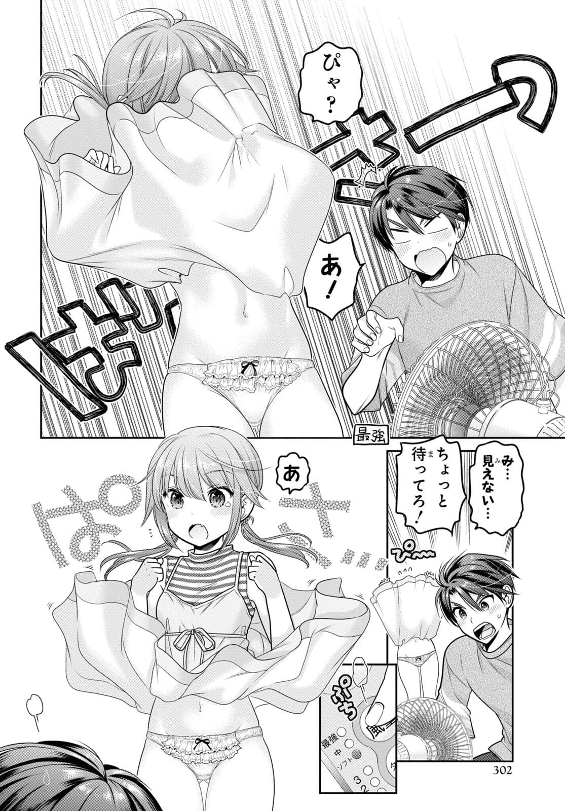 Shishunki-chan no Shitsukekata Chap 23 - Pic 6