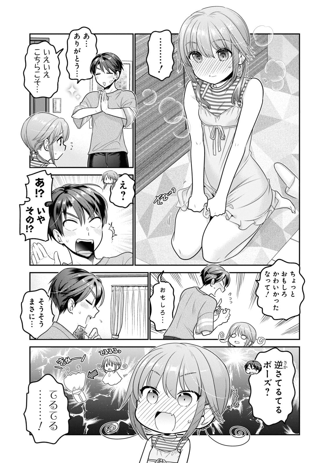 Shishunki-chan no Shitsukekata Chap 23 - Pic 7