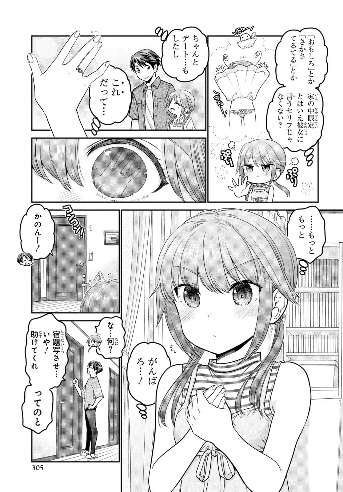Shishunki-chan no Shitsukekata Chap 23 - Pic 9