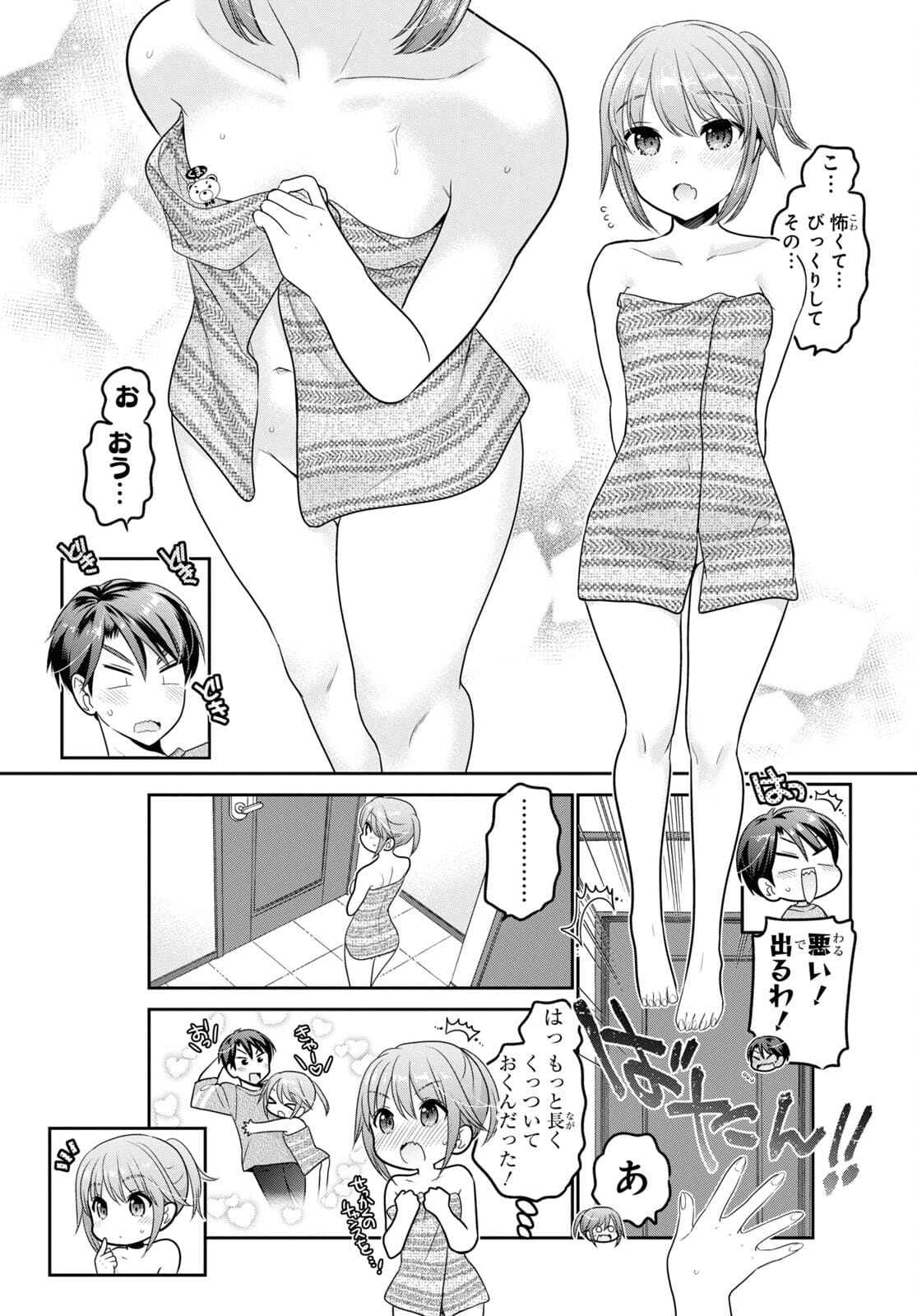 Shishunki-chan no Shitsukekata Chap 23 - Pic 19