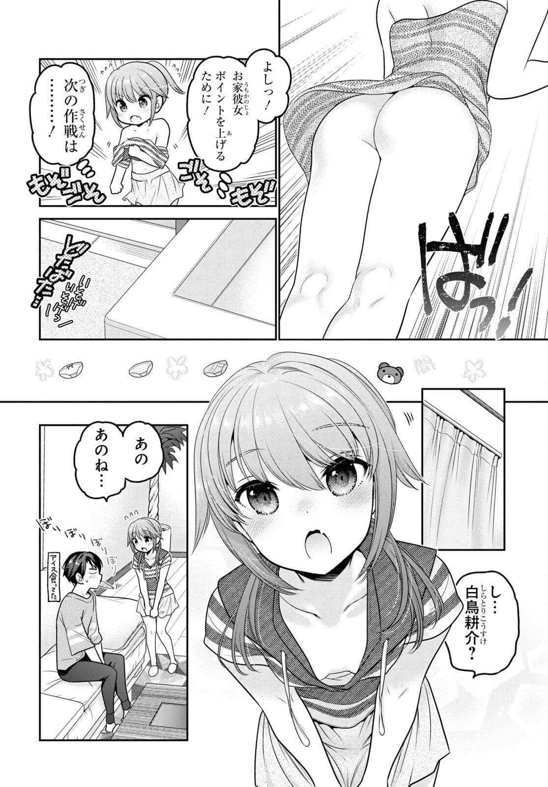 Shishunki-chan no Shitsukekata Chap 23 - Pic 20