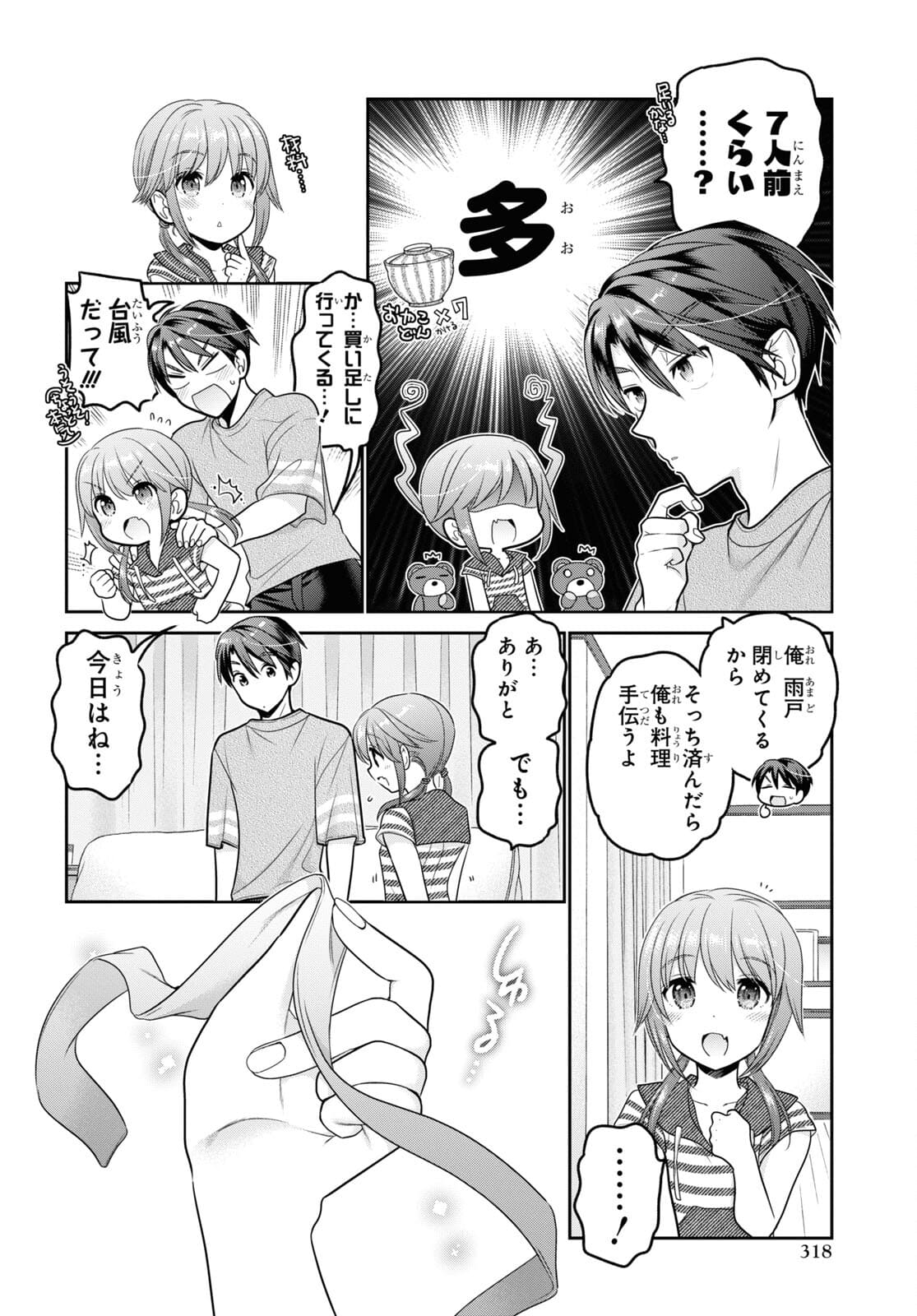 Shishunki-chan no Shitsukekata Chap 23 - Pic 22