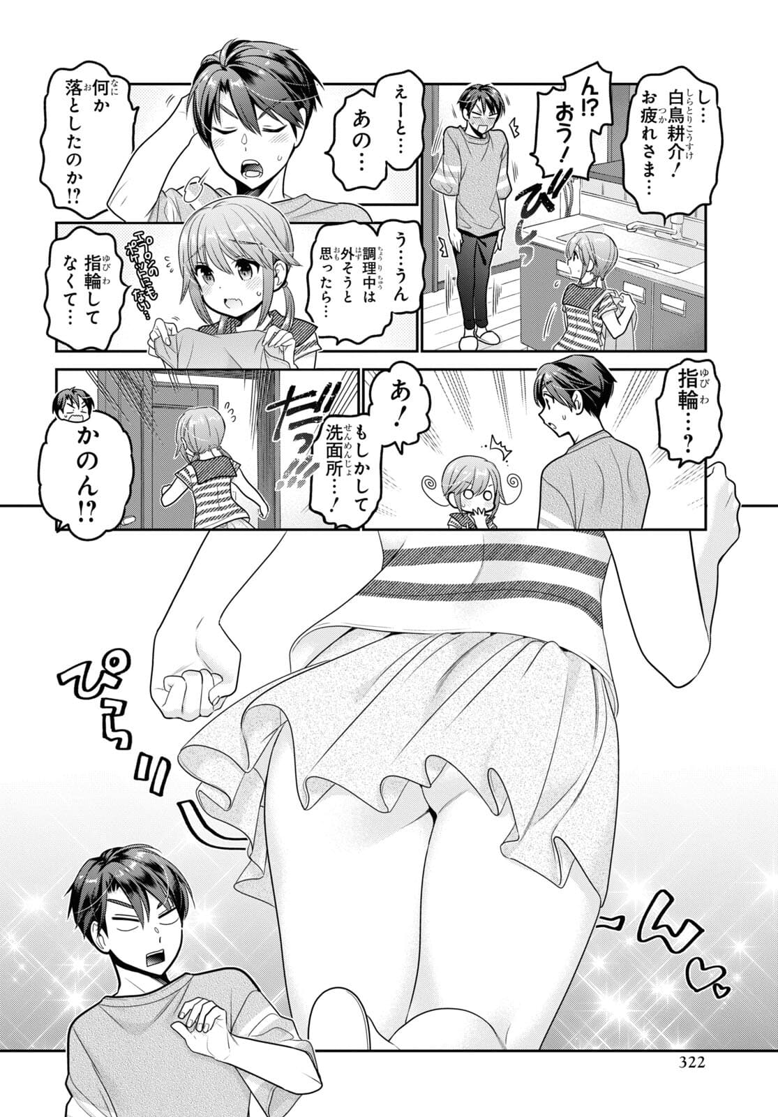 Shishunki-chan no Shitsukekata Chap 23 - Pic 26