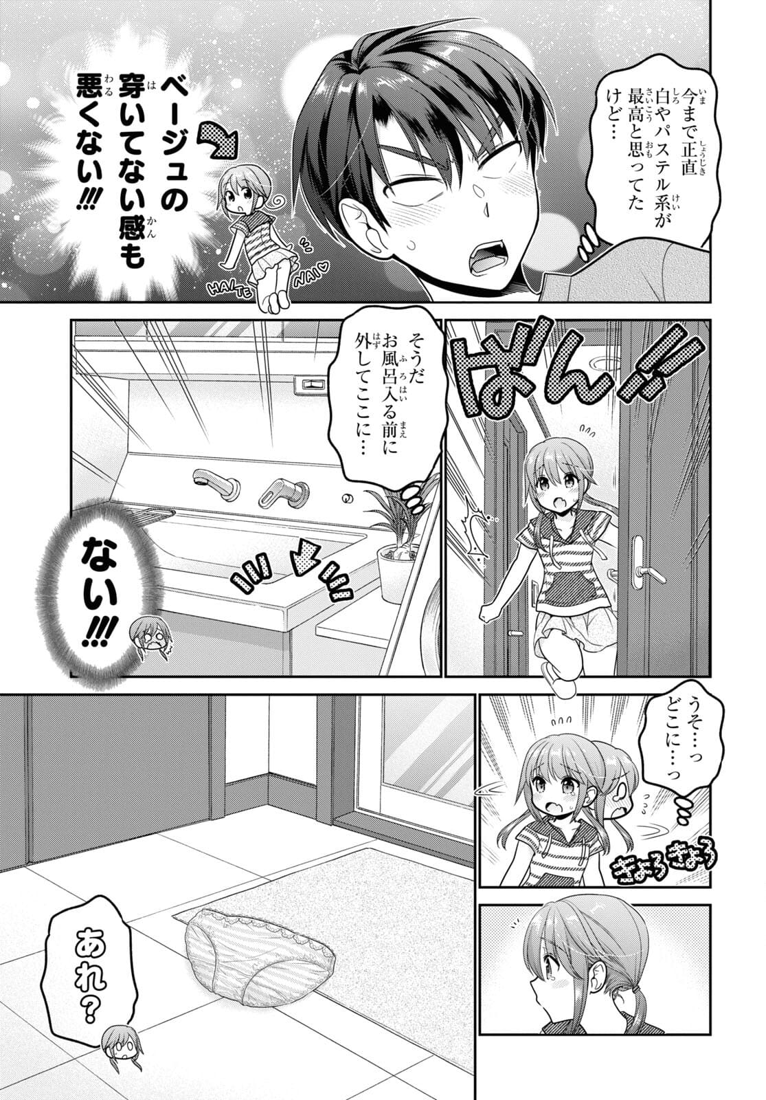 Shishunki-chan no Shitsukekata Chap 23 - Pic 27
