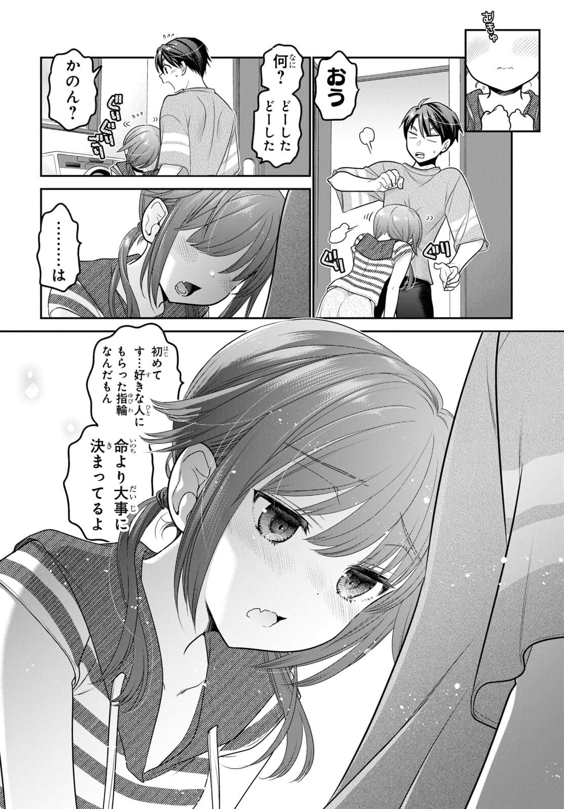 Shishunki-chan no Shitsukekata Chap 23 - Pic 34