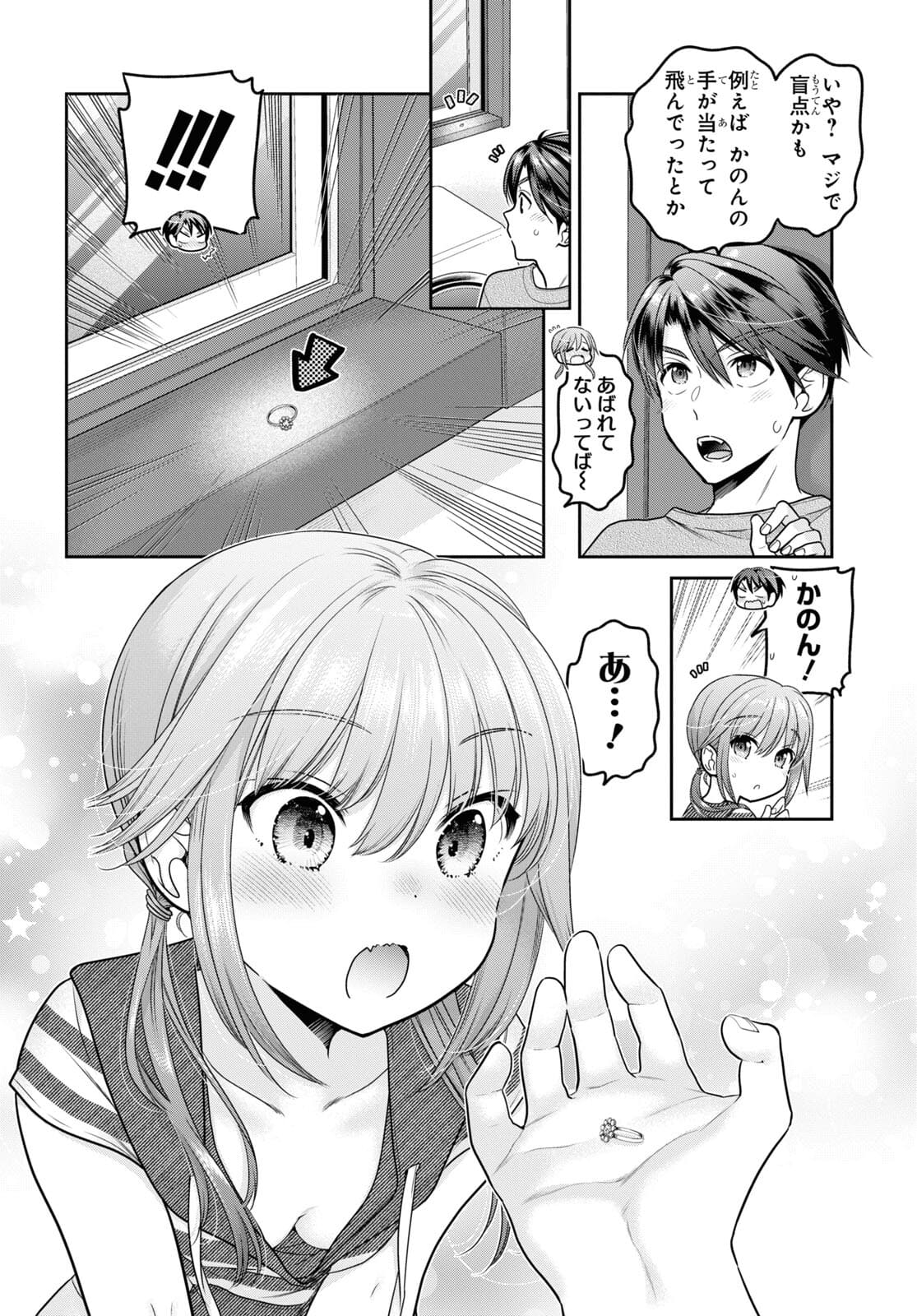 Shishunki-chan no Shitsukekata Chap 23 - Pic 36