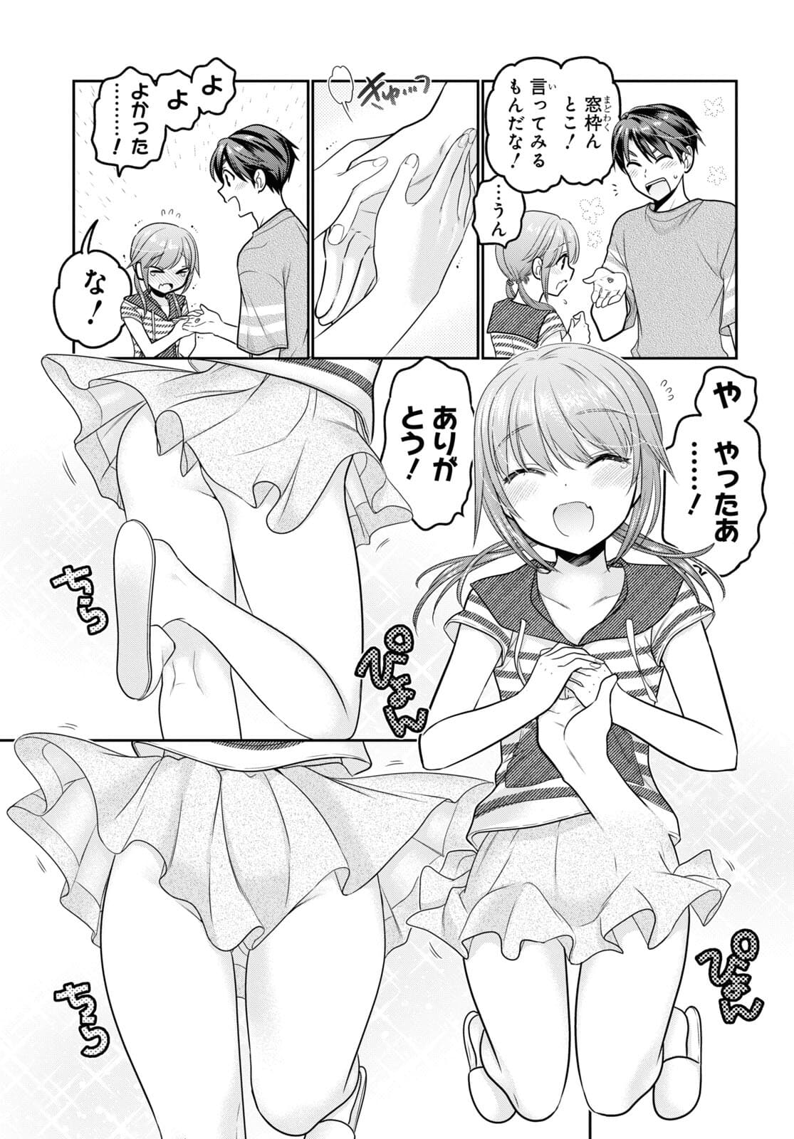 Shishunki-chan no Shitsukekata Chap 23 - Pic 37