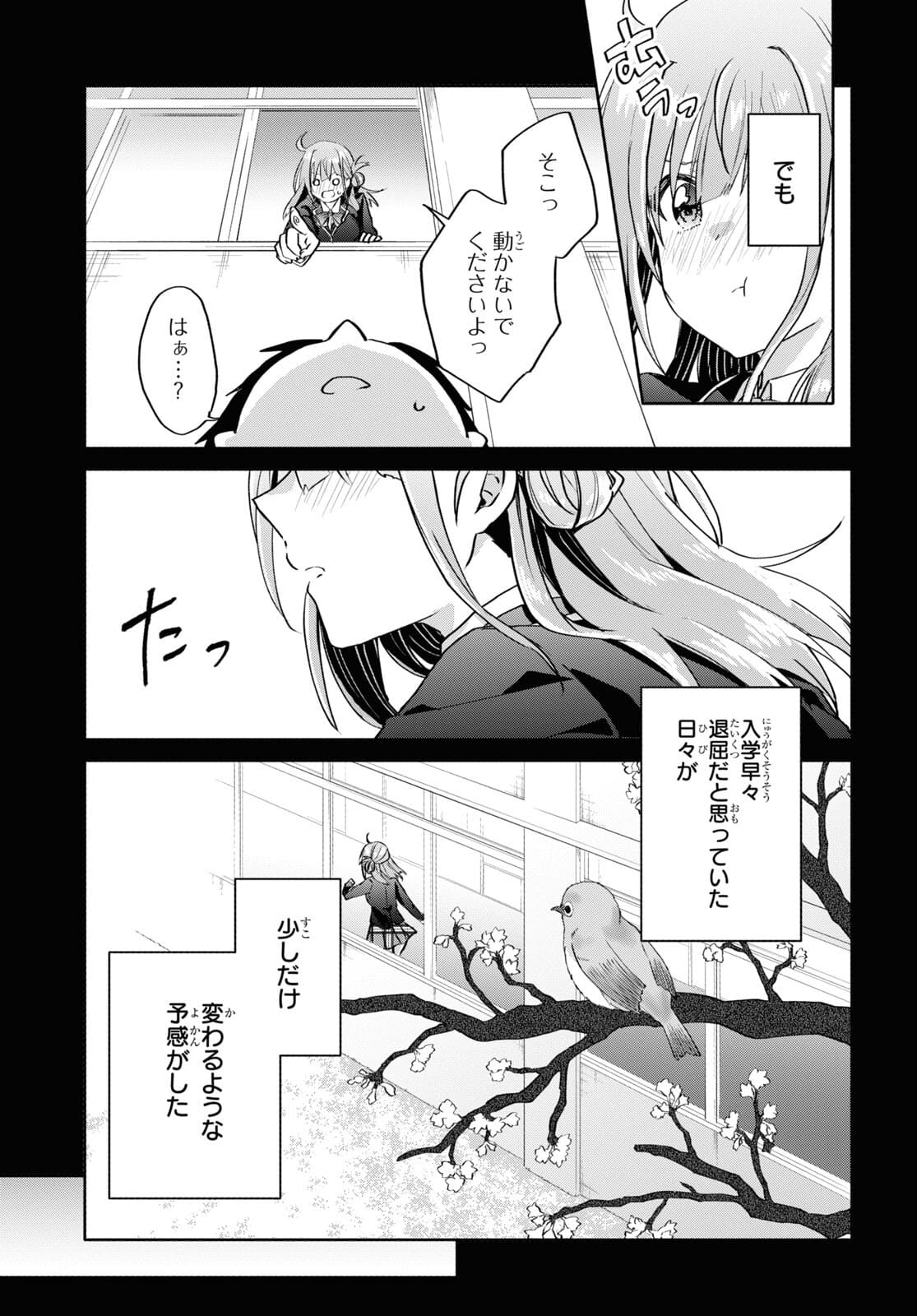 Koi wa iikara nemuritai! Chap 10 - Pic 3