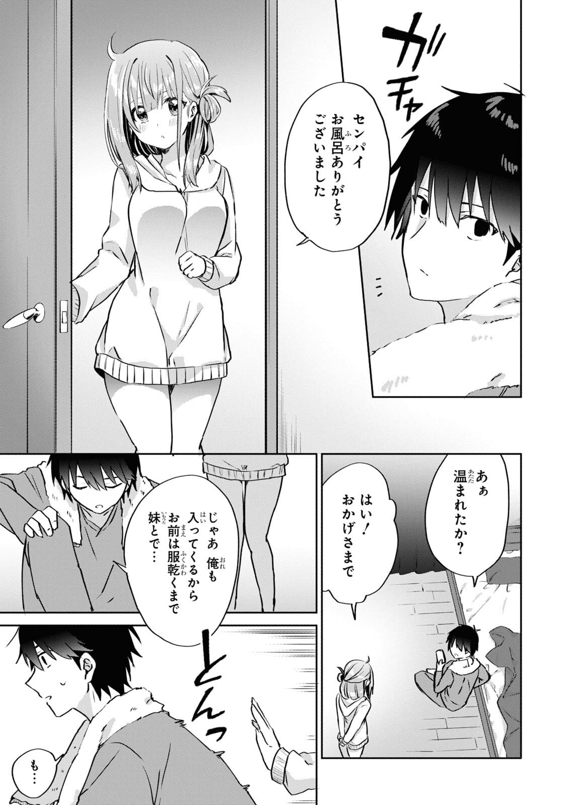 Koi wa iikara nemuritai! Chap 10 - Pic 9
