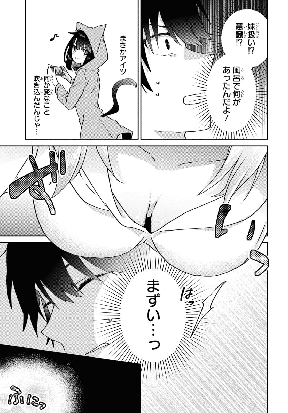 Koi wa iikara nemuritai! Chap 10 - Pic 13