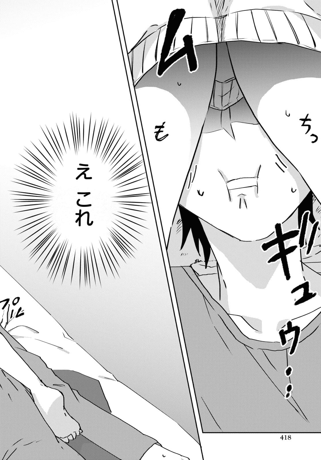 Koi wa iikara nemuritai! Chap 10 - Pic 14