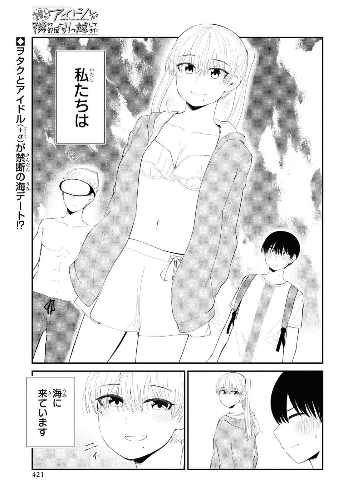 Oshi no Idol ga Tonari no Heya ni Hikkoshite Kita Chapter 37 page 1 - nihonkuni.com