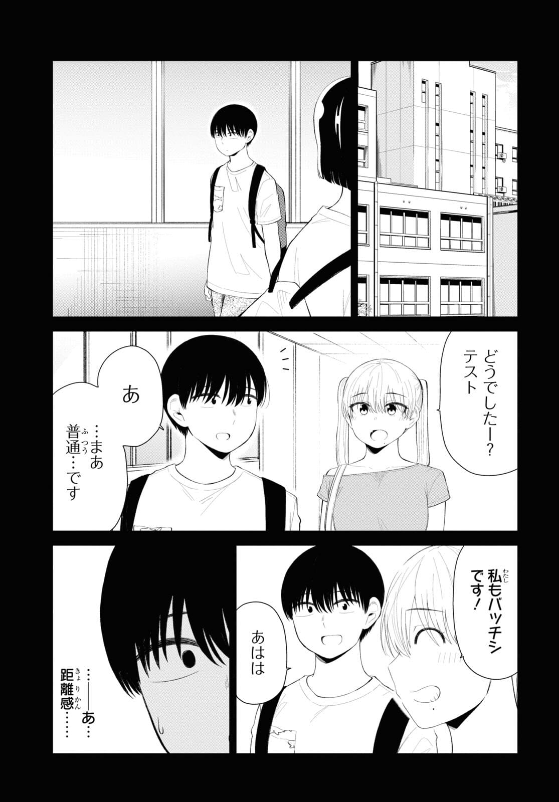 Oshi no Idol ga Tonari no Heya ni Hikkoshite Kita Chapter 37 page 3 - nihonkuni.com
