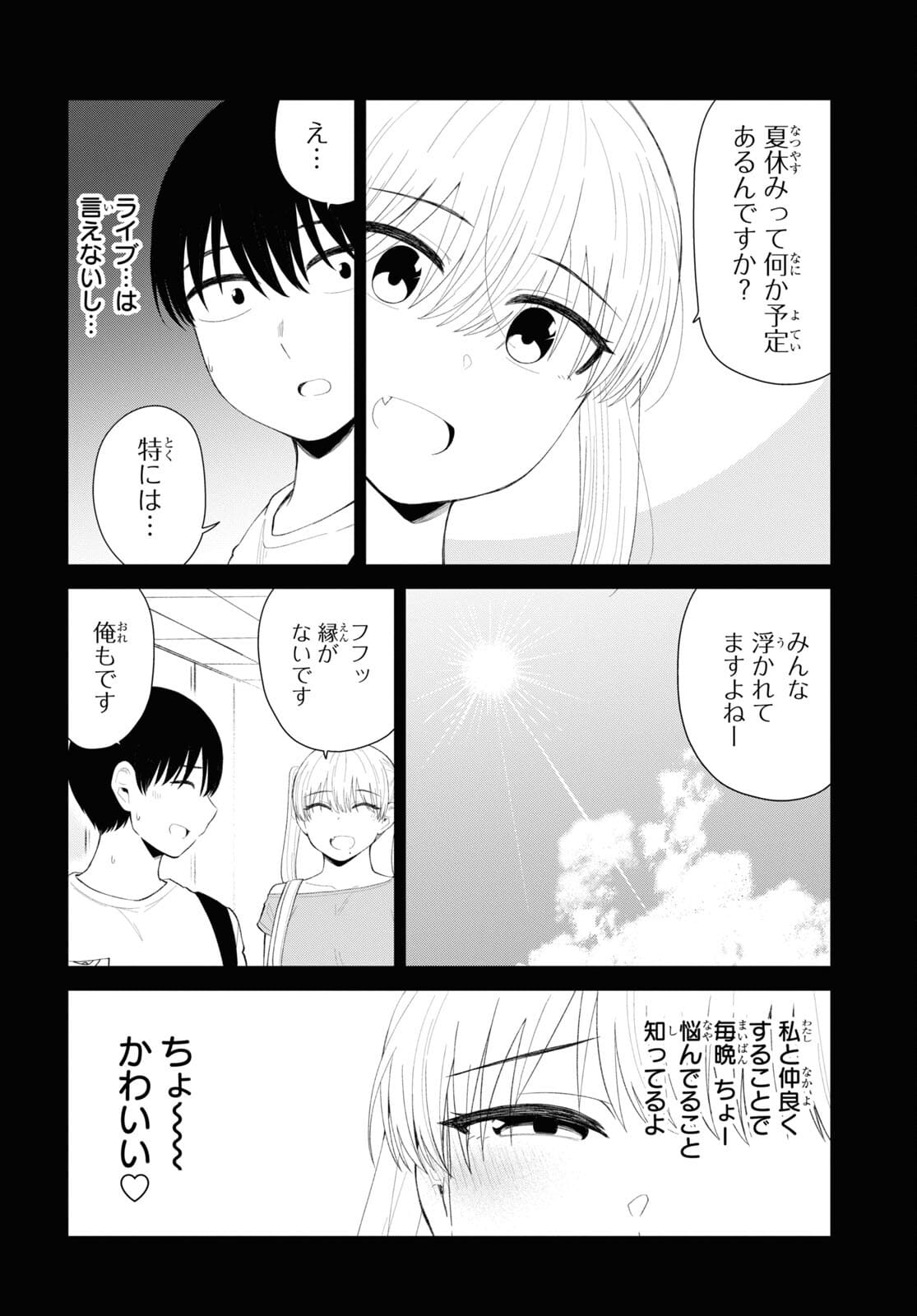 Oshi no Idol ga Tonari no Heya ni Hikkoshite Kita Chapter 37 page 4 - nihonkuni.com