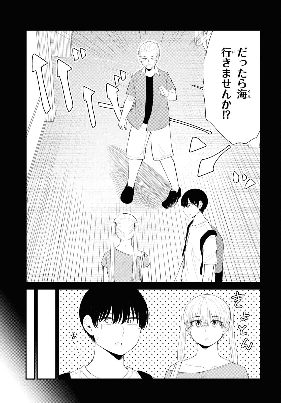 Oshi no Idol ga Tonari no Heya ni Hikkoshite Kita Chapter 37 page 5 - nihonkuni.com