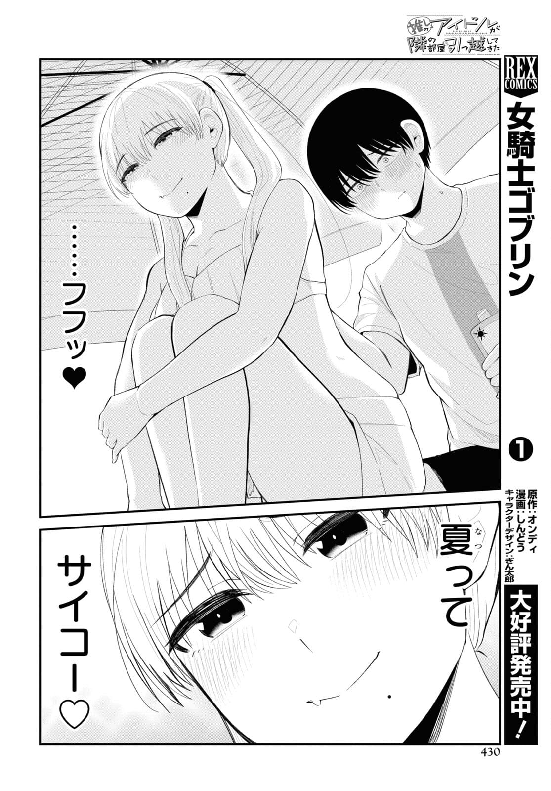 Oshi no Idol ga Tonari no Heya ni Hikkoshite Kita Chapter 37 page 10 - nihonkuni.com