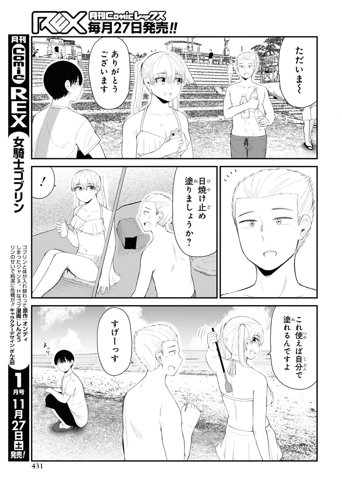Oshi no Idol ga Tonari no Heya ni Hikkoshite Kita Chapter 37 page 11 - nihonkuni.com