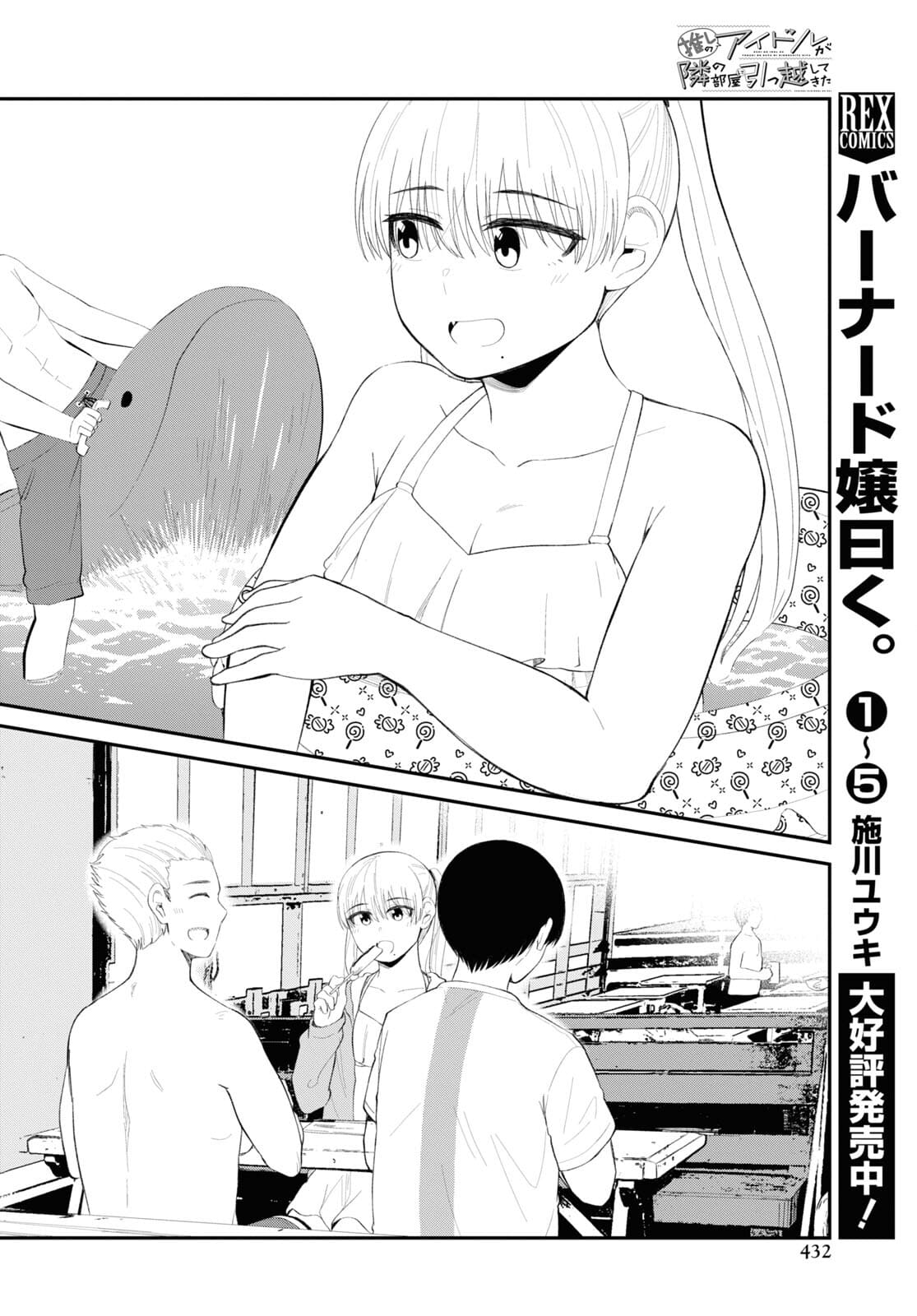 Oshi no Idol ga Tonari no Heya ni Hikkoshite Kita Chapter 37 page 12 - nihonkuni.com