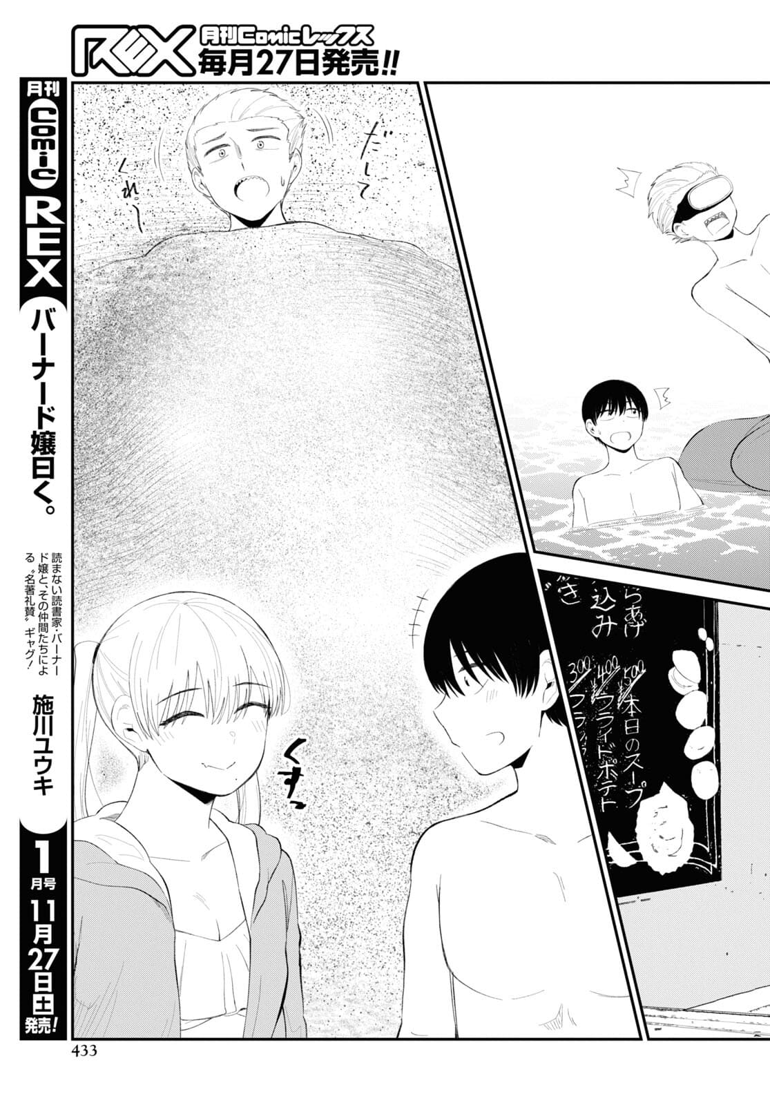 Oshi no Idol ga Tonari no Heya ni Hikkoshite Kita Chapter 37 page 13 - nihonkuni.com