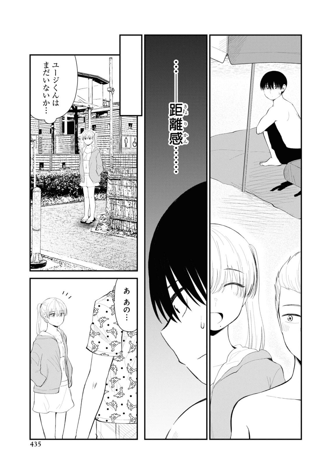 Oshi no Idol ga Tonari no Heya ni Hikkoshite Kita Chapter 37 page 15 - nihonkuni.com
