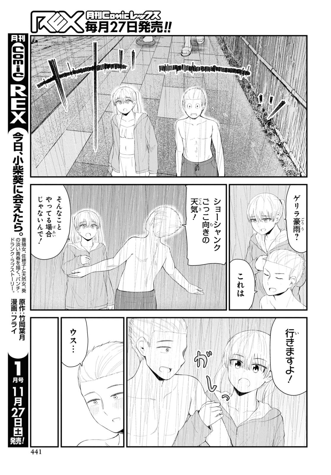 Oshi no Idol ga Tonari no Heya ni Hikkoshite Kita Chapter 37 page 21 - nihonkuni.com