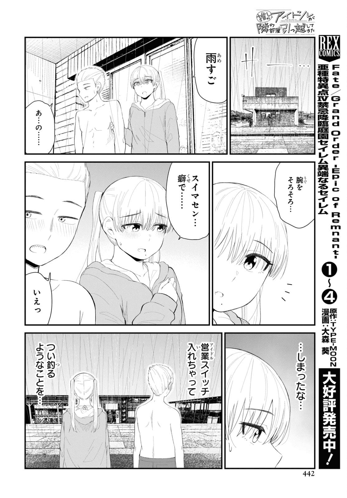 Oshi no Idol ga Tonari no Heya ni Hikkoshite Kita Chapter 37 page 22 - nihonkuni.com