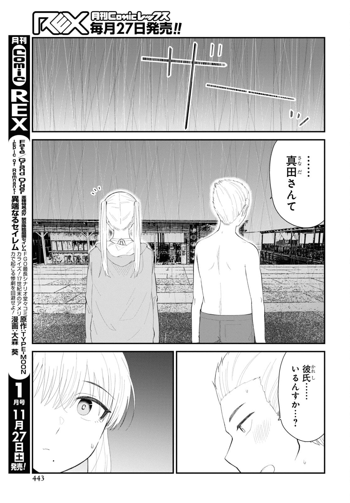 Oshi no Idol ga Tonari no Heya ni Hikkoshite Kita Chapter 37 page 23 - nihonkuni.com