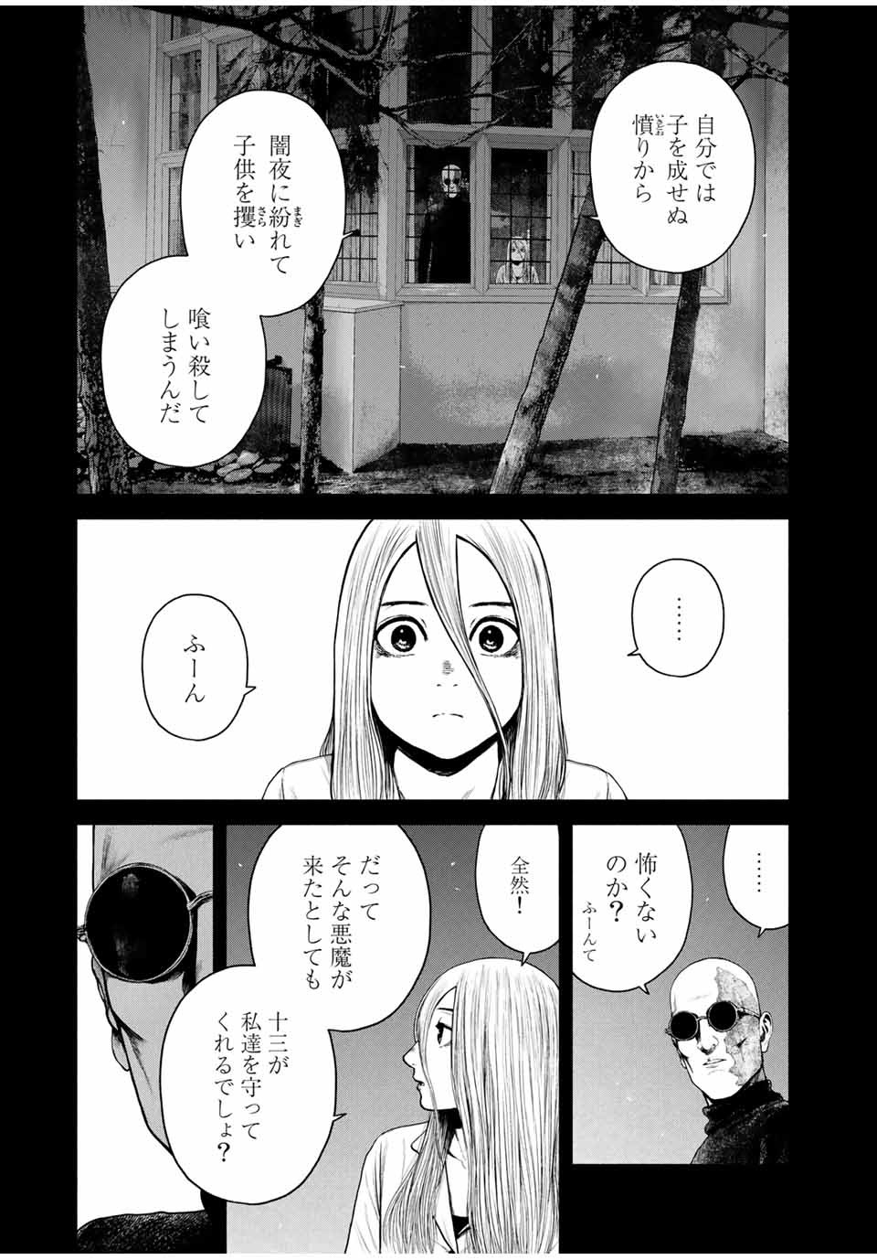 Read FURITSUMORE KODOKU NA SHI YO Chapter 6 [High Quality / Full] - Page 3 - nicomanga.net