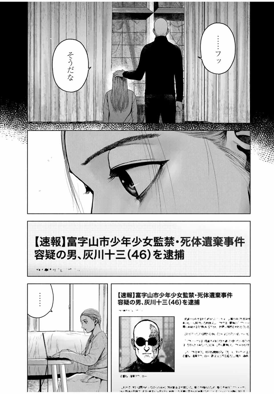 Read FURITSUMORE KODOKU NA SHI YO Chapter 6 [High Quality / Full] - Page 4 - nicomanga.net