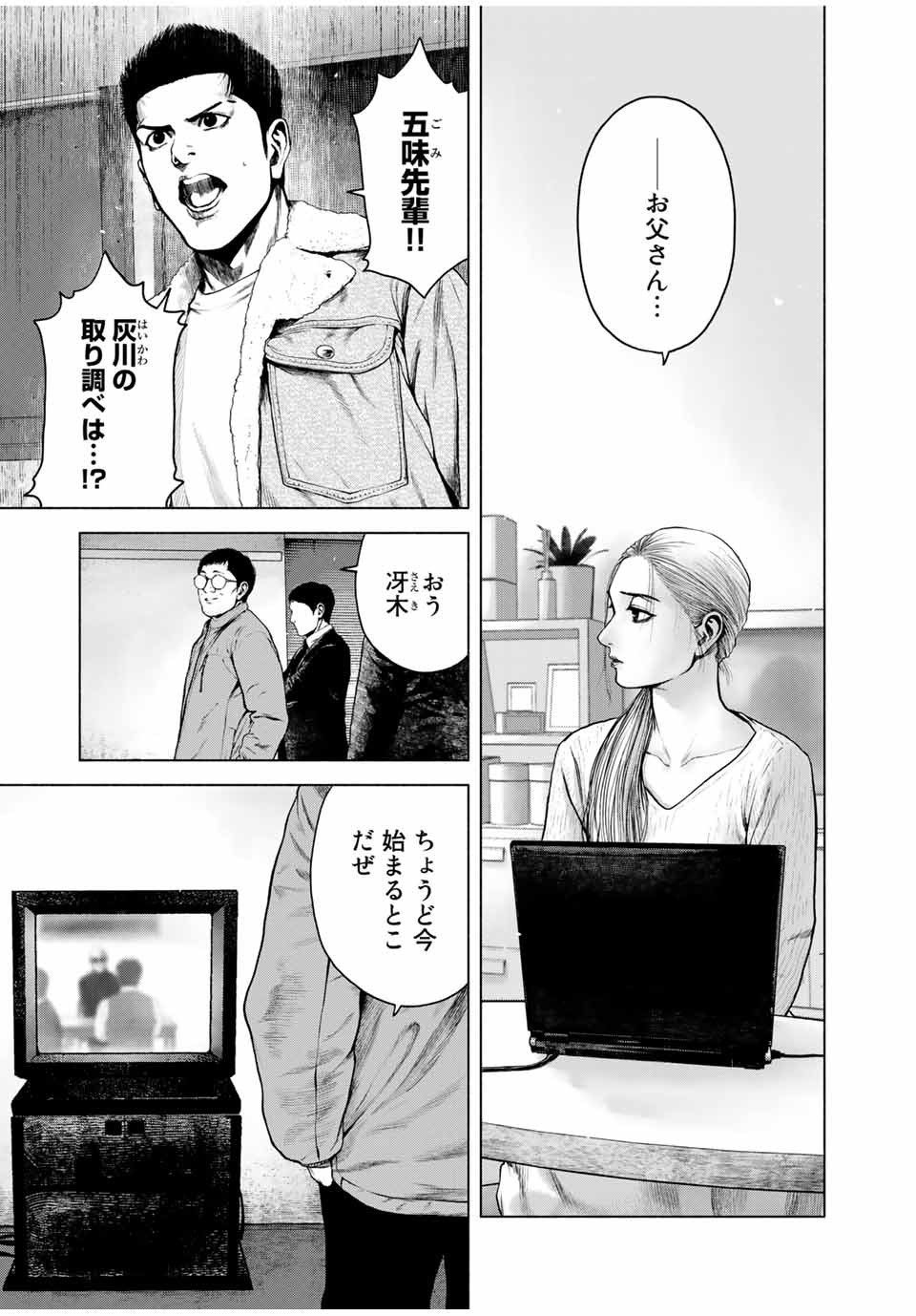 Read FURITSUMORE KODOKU NA SHI YO Chapter 6 [High Quality / Full] - Page 5 - nicomanga.net