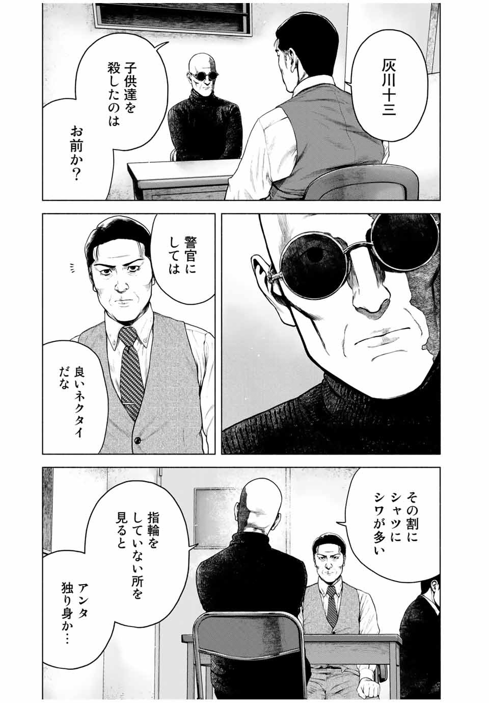 Read FURITSUMORE KODOKU NA SHI YO Chapter 6 [High Quality / Full] - Page 7 - nicomanga.net