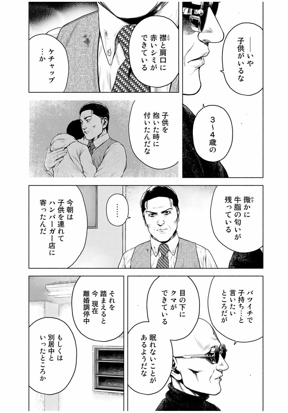 Read FURITSUMORE KODOKU NA SHI YO Chapter 6 [High Quality / Full] - Page 8 - nicomanga.net