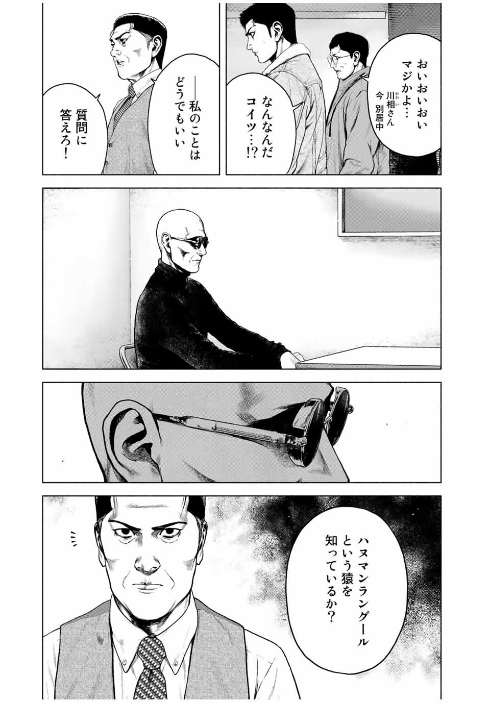 Read FURITSUMORE KODOKU NA SHI YO Chapter 6 [High Quality / Full] - Page 9 - nicomanga.net
