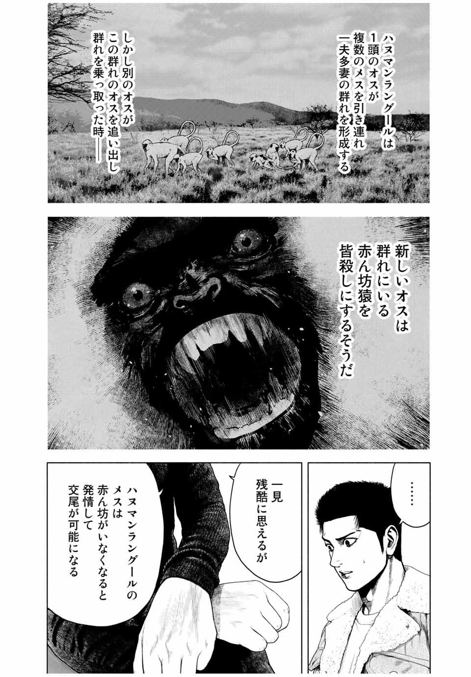 Read FURITSUMORE KODOKU NA SHI YO Chapter 6 [High Quality / Full] - Page 10 - nicomanga.net
